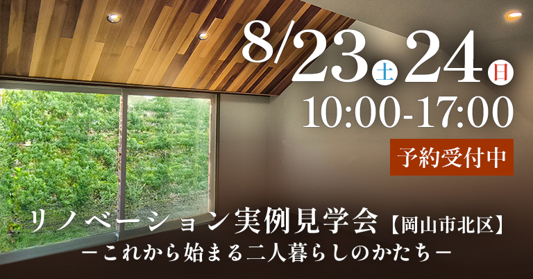 設計工房枻の外観