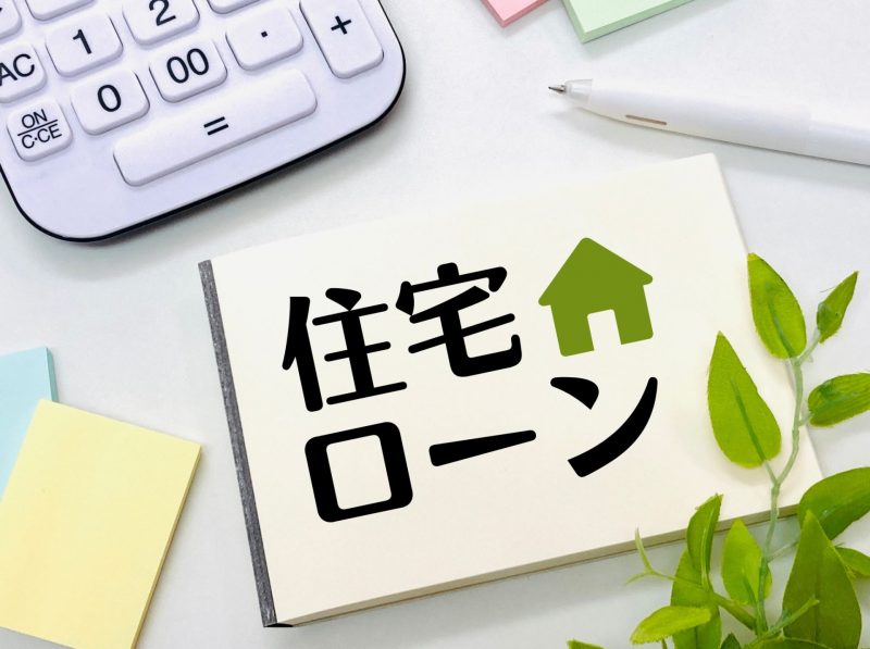 【速報】令和7年度住宅ローン減税改正！何が変わる？ポイント総まとめ