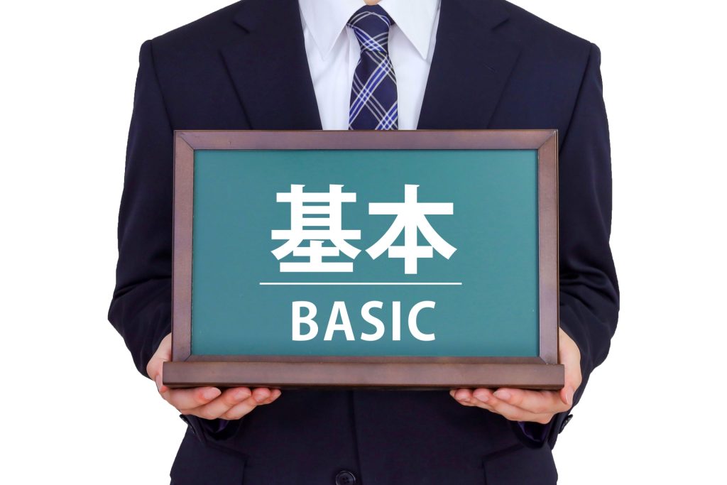 ZEH(ゼッチ)とは?まずは基本を解説