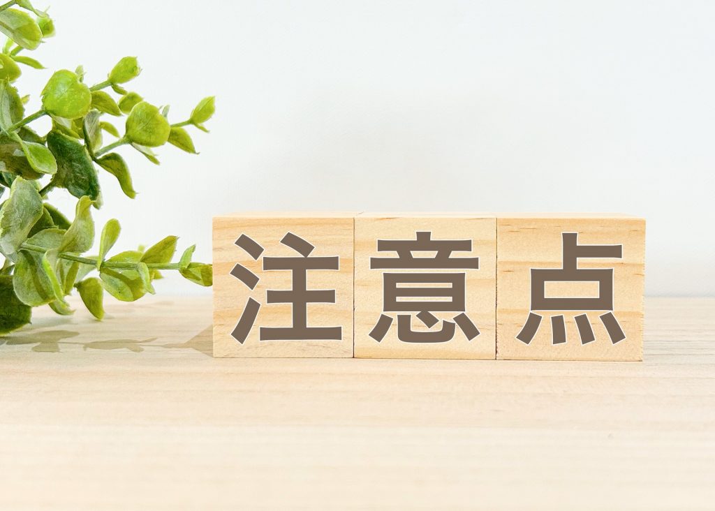 ZEHは意味ない?後悔する?気になるデメリットと注意点を正直に解説